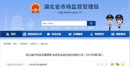 湖北省食品安全抽檢信息公布 守護(hù)舌尖安全，強(qiáng)化監(jiān)管透明度