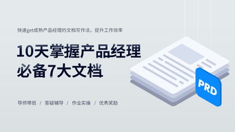 線上課程 告別競(jìng)品分析與PRD撰寫(xiě)困境，數(shù)據(jù)服務(wù)為你解鎖捷徑